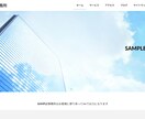 Wordpressで本格的なHPを格安で作成します 【数量限定】TOP+5P！本格的なHPを格安でおつくりします イメージ3