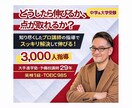 初回用学習コーチングいたします なぜ伸びない？伸びる方法を分析・提案します イメージ1