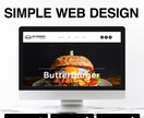 プロデザイナーが”安く”高品質なHPをご提案します WiXだから実現！1/3程度の費用でWP同等のHPを作成！ イメージ1