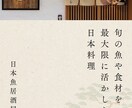 和テイストのメニューのPOPを作成します 「余白」と「シンプル」を活かしたメニューのPOPを作成します イメージ1
