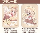 目を引くふんわり可愛い雰囲気のイラストを制作します ひとくちで惹かれる、ふんわり甘いイラスト◆アイコン・一枚絵◎ イメージ2
