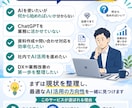中小企業の生成AI活用・業務改善を診断します AI導入の最初の一歩を、現場業務に合わせて整理します イメージ2