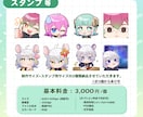 商用利用可！SD、ミニキャライラスト描きます 無料表情差分あり！グッズ・アイコン・サムネイルなど イメージ3