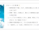 眠れない夜のモヤモヤした気持ちお話し聞きます 夜に寄り添う、がんばり屋さんの保健室 イメージ8