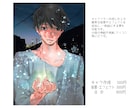 男性キャラクター作成、立ち絵、スチル描きます 小説の挿絵や表紙用にTRPG用にキャラクターを作りませんか イメージ5