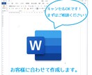 Wordでデータ作ります 5ページまでどんな内容でもOK！ イメージ1