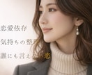 心に寄り添う、やさしい恋愛相談室開催します 恋の迷いに、そっと灯りを。心をほどく対話の時間。 イメージ1