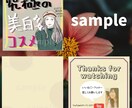 インスタ等SNS画像☆低価格でデザイナーが作ります 文字なしで使い回し様に♪全てお任せでも♪柔軟にご対応します！ イメージ6