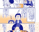 親しみやすい漫画を制作します 味のある丁寧な漫画をご提供いたします。 イメージ4