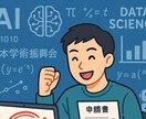 学振DC/情報科学：申請書添削します 学振DC/情報科学の採択実績あり イメージ1