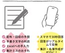 集計の手間ゼロ！QR付き案内とフォームを作ります 紙のアンケート卒業！行事案内作成から自動集計まで代行します イメージ3
