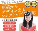 原稿からデザインまでワンストップで対応します 想いや目的に合わせた、効果的なパンフレットをご提案 イメージ1