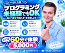 初心者向け！バイブコーディングのイロハ教えます Codexと一緒に、60分で初めてのアプリ開発を体験。 イメージ7