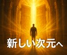 天使と神々の奇跡のエネルギーを10日間注入します 天界の光が現実を書き換え、あなたを新しい次元へ押し上げる イメージ15