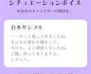 あなたのキャラクターが輝くシチュボ台本を書きます VTuber・配信者向けオリジナルシナリオを執筆します イメージ4
