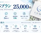 想いが伝わるオリジナルロゴを制作します 店舗・サービスに長く使えるロゴをご提案します イメージ5