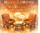 交換日記/あなたの「気づき」と変容に伴走します 気持ちを整理し、心を整えましょう。2週間の内観サポート。 イメージ7