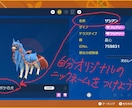 外国語が得意な私が、素晴らしいニックネームつけます ポケモンSVや剣盾(ソードシールド)に対応！ イメージ1