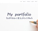 整体/鍼灸院専門　プロ仕様のホームページを作ります 現役鍼灸師が開業する方に向け応援サポート! イメージ8