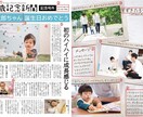 誕生日を祝う新聞紙面を作成します 簡単な取材シートに記入するだけで全国紙現役新聞記者が記事化！ イメージ2