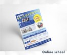 伝わるチラシ・Flyerデザインを制作します 【先着5件限定特別価格】目的・コンセプトに沿ってお作りします イメージ3