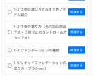 3週間で垢抜けるメイク講座を提供します 一生使える動画(53本)と3万文字テキスト イメージ9
