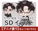 ミニキャラ・デフォルメ・SDイラスト 制作承ります 【アニメ塗り】可愛いチビキャラの立ち絵を制作します イメージ1