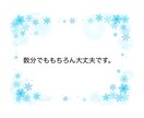 上司.部下/人間関係に悩んでいる方お話聴きます 数分でもok！職場の悩み、保健師が気持ちに寄り添います。 イメージ4