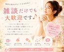 心が軽くなる♡やさしい電話相談お受けします どんなお話も大丈夫✨安心してお話ください☺️ イメージ6