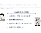 明日使える！新社会人向け研修資料の雛形を提供します 大容量の55ページ！必要スライドだけ抜粋したり配布したりも可 イメージ9