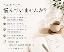 自分の気持ちを大切にする習慣を育てます 書くことで、自分の気持ちに戻れる毎日へ。 イメージ2