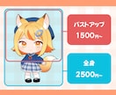 商用・二次利用込み！可愛いミニキャラ作成します 【3名様限定価格】アイコン・配信・動画・グッズ・立ち絵など イメージ2