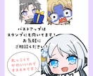 ポップで可愛いミニキャラ描きます アイコン、サムネ、グッズなど様々なイラストに対応可能です！ イメージ6
