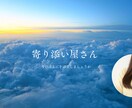 1月限定価格★まずは30分あなたに寄り添います 少しあなたのこと聞かせてください。まとまってなくて大丈夫です イメージ1