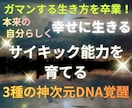 才能開花！サイキックの基礎↑神次元DNA覚醒します 光感覚を育てる練習にも活用できる高波動ESPカードをご提供中 イメージ1