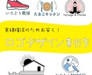お試し価格）イメージに合わせたロゴを作成します 特別価格（15名まで）実績確保のためお値引き中！ イメージ1
