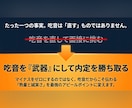 吃音を武器に内定！就活相談・模擬面接サポートします どもってもOK！自身の経験を元に、相談・模擬面接行います！ イメージ3