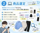 服選びが苦手な男性の全身コーデを選びます アパレル販売経験者が女性目線で似合う服をご提案 イメージ3