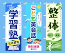 目を引くのぼり旗デザインを制作します 店舗・イベントに使える見やすいデザインを制作 イメージ3