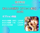 あの人の気持ちを霊感タロットで占う！愛引き寄せます 愛を手に入れたいあなたに彼の気持ち独り占めの極意をカード鑑定 イメージ8