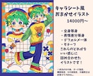 全てお任せ！ポップでごちゃっと可愛い1枚絵描きます ポーズや構図等全てお任せしたい…そんな方々にオススメです！ イメージ3