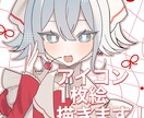 SNS向けの可愛いイラスト描きます アイコン、配信用イラストが必要な方へ！ イメージ1