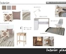 家具・照明・配色コーディネートをご提案いたします イメージしやすく、分かりやすい提案書 イメージ5
