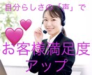 時給が上がる！「聴きたい声」の秘密アドバイスします ✨お客様のご満足は、オープニングの「声」で決まります。 イメージ1
