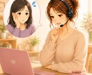 電話で気持ちを整理するお手伝いをします 年齢・相談内容問わず、お気軽にお話しください。 イメージ2