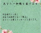 あなたに和歌を届けます 平安時代から伝わる占いを体験しませんか？ イメージ1