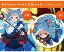 アイコン・SDキャラの作成を行います あなたのキャラクターをSDキャラに！オリジナルも承ります！ イメージ4