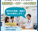医学生の進級・CBT・OSCE対策をサポートします CBT・OSCE対策から臨床医学・基礎医学の試験対策まで！ イメージ1