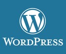 wordpressの設置、簡単なカスタムをします 格安でサーバーへのwordpressの設置や簡単なカスタム イメージ1