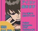 大特価！アイコンや歌ってみたイラスト等を描きます 現在調整の為非公開にしております！ イメージ1